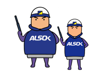 ALSOK駆けつけ