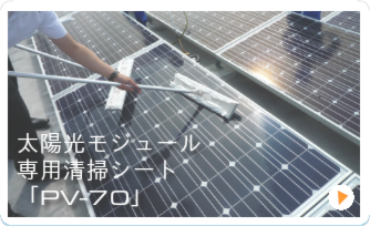 保守点検サービス