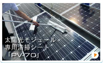 保守点検サービス