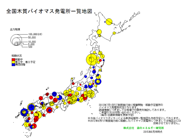 全国バイオマス発電所一覧地図